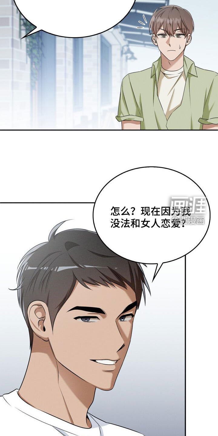第55章：太不公平了