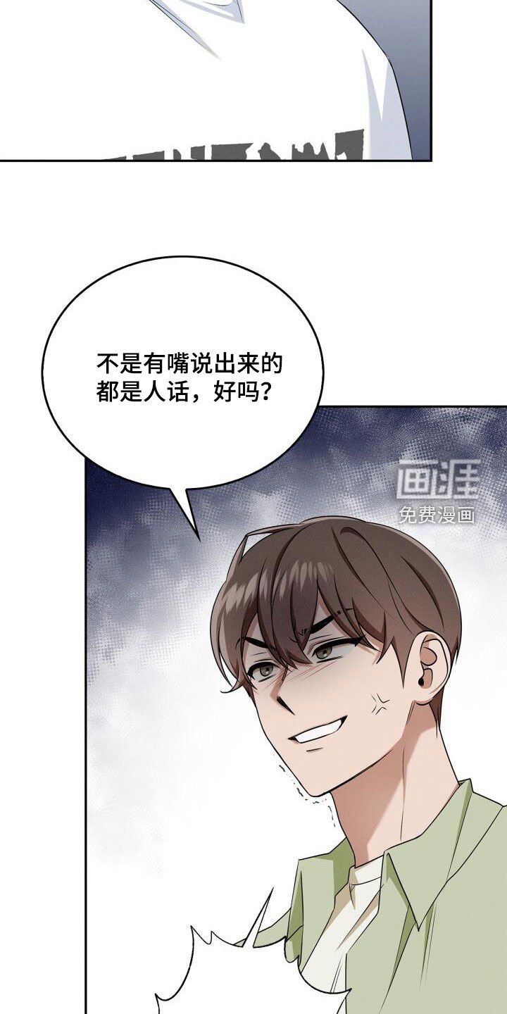 第55章：太不公平了