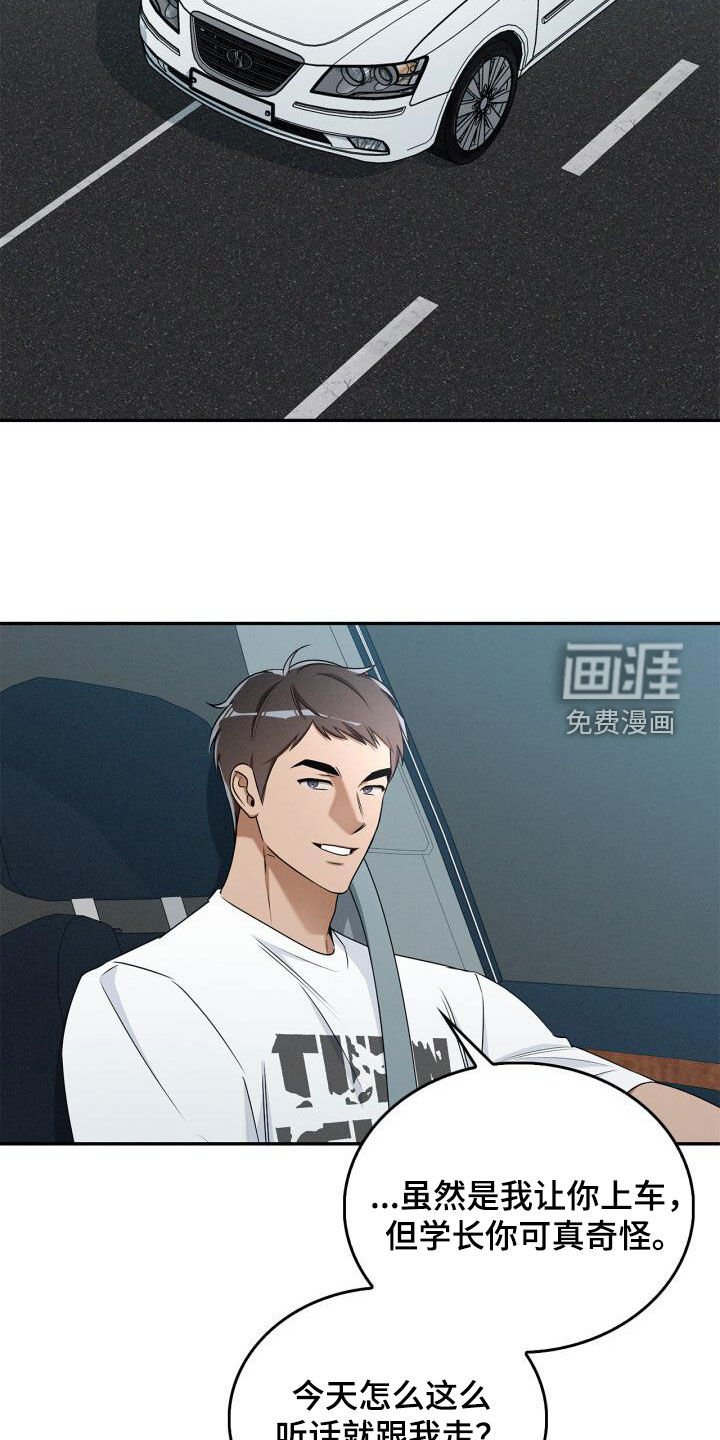 第55章：太不公平了