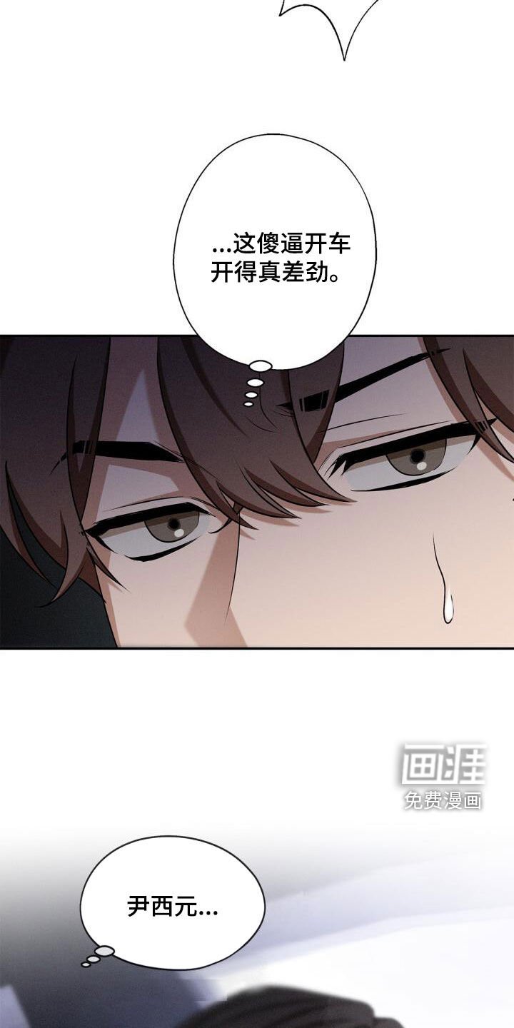 第55章：太不公平了