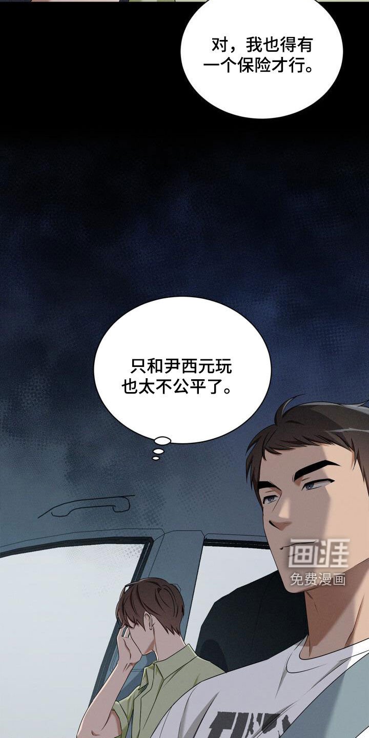 第55章：太不公平了