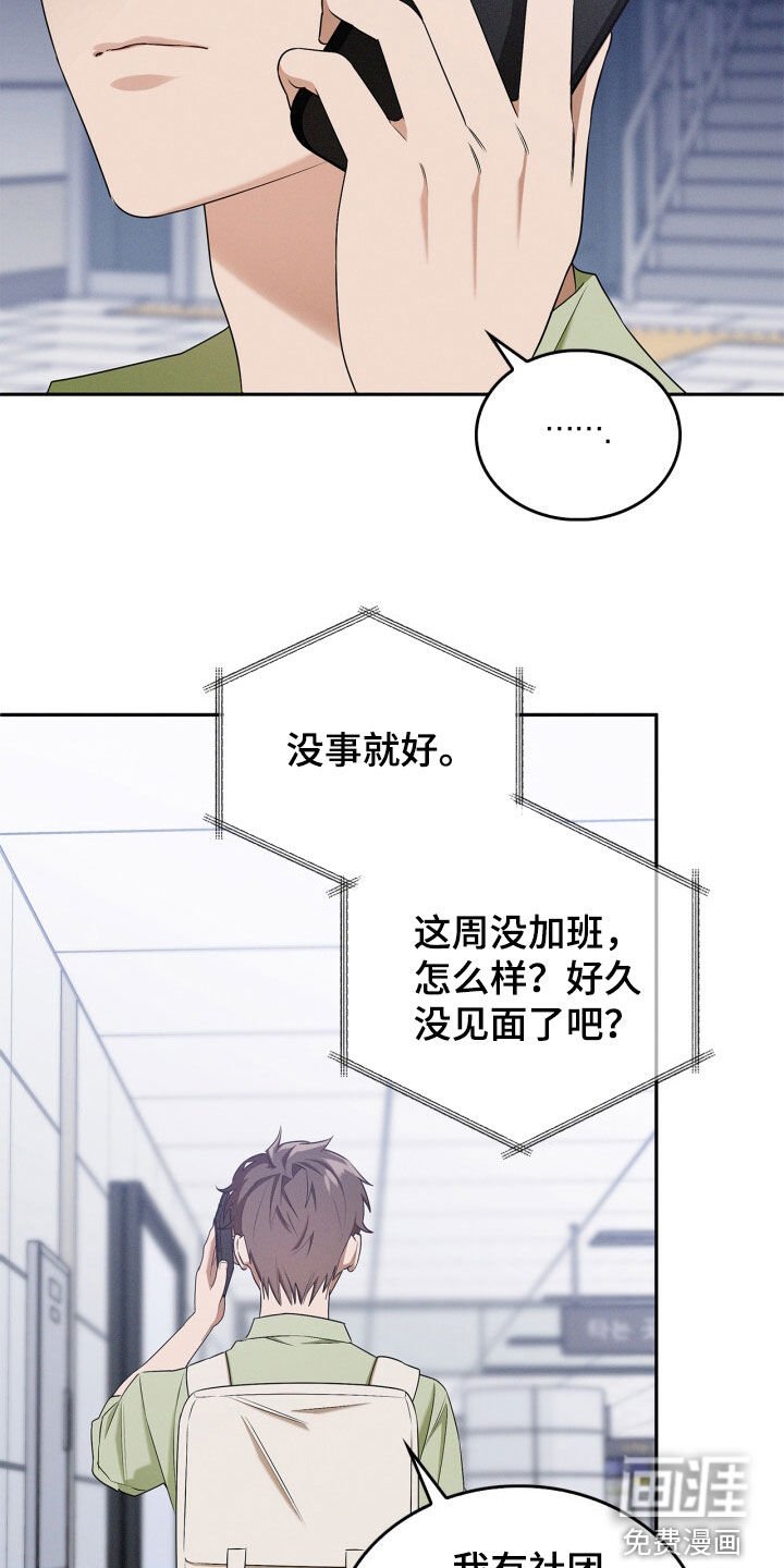 第56章：什么关系