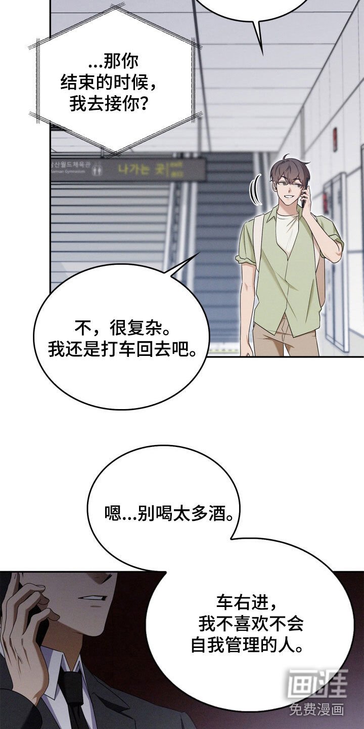 第56章：什么关系