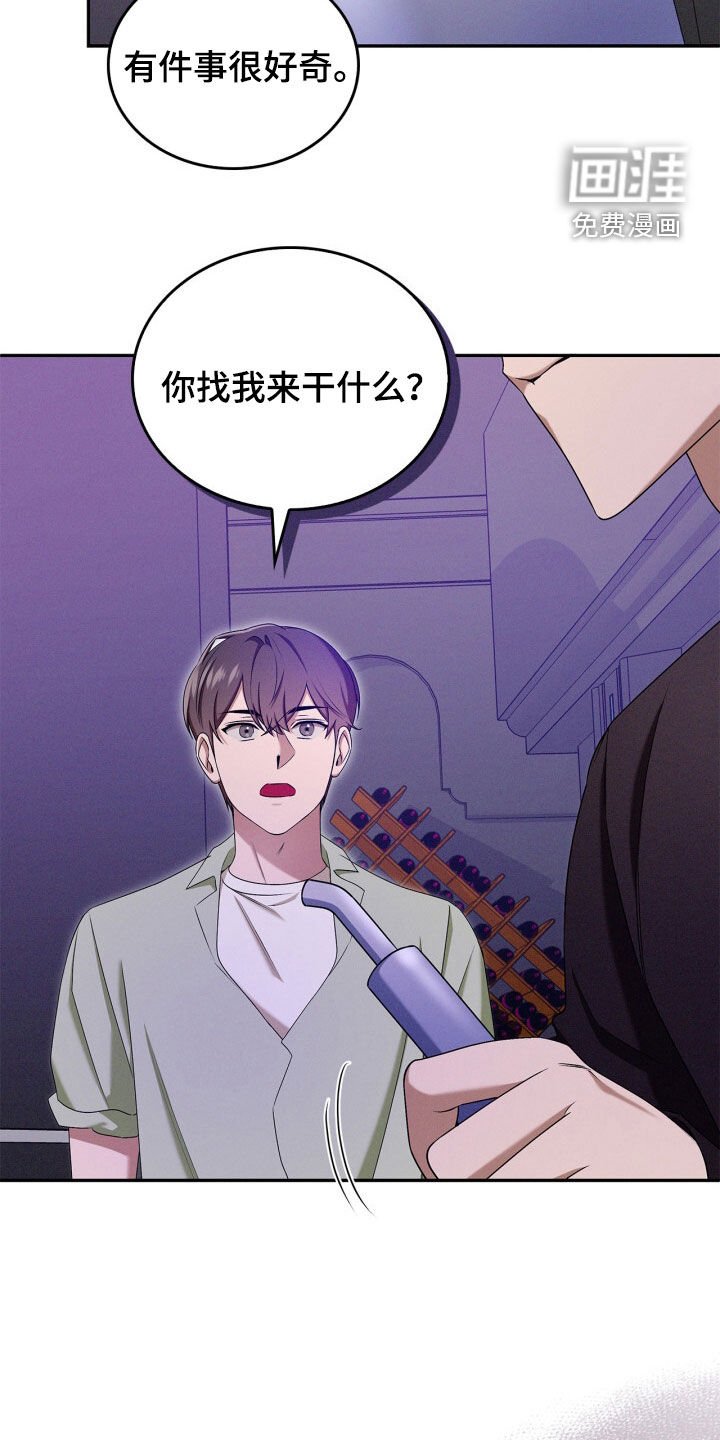 第56章：什么关系