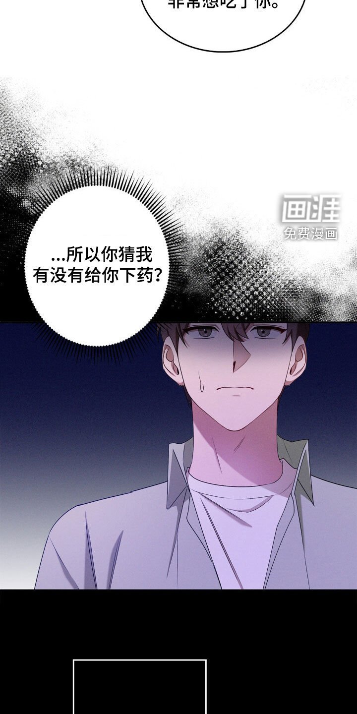 第57章：我说不要