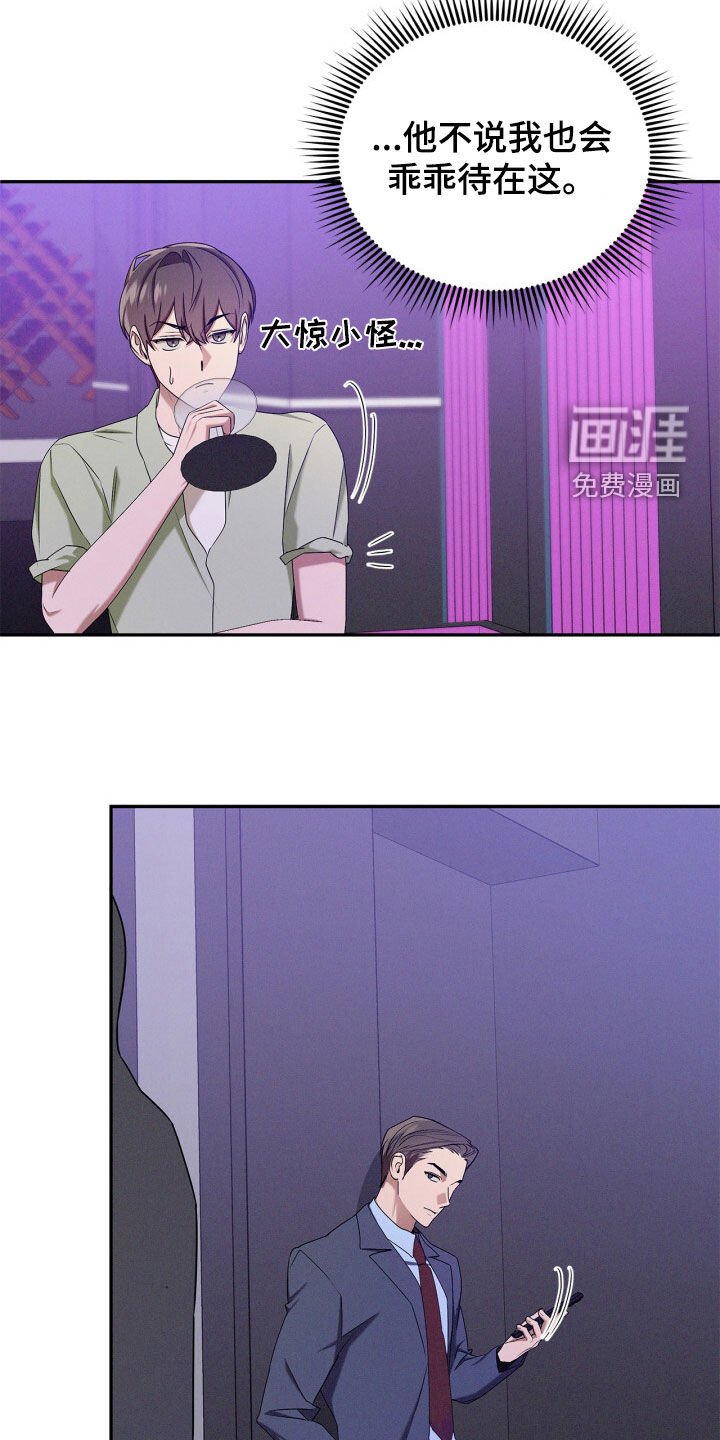 第57章：我说不要