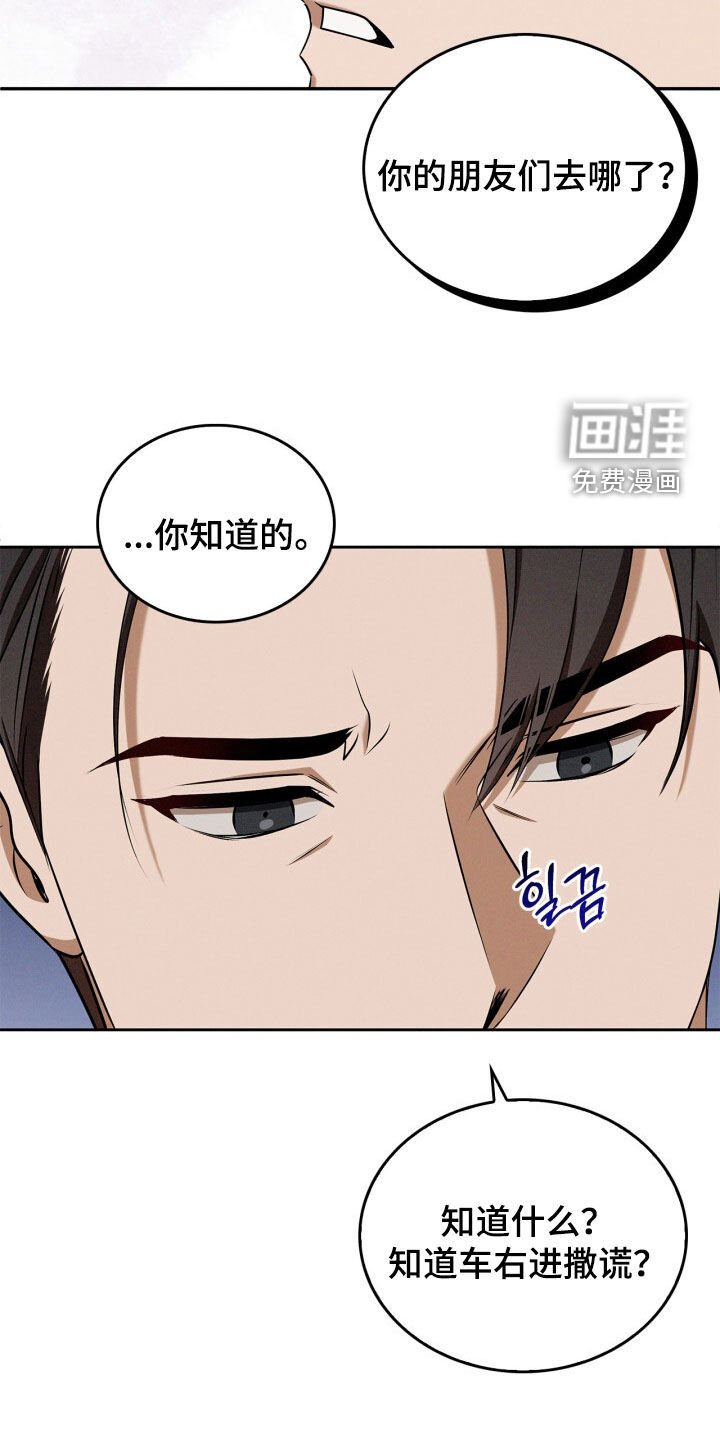 第57章：我说不要