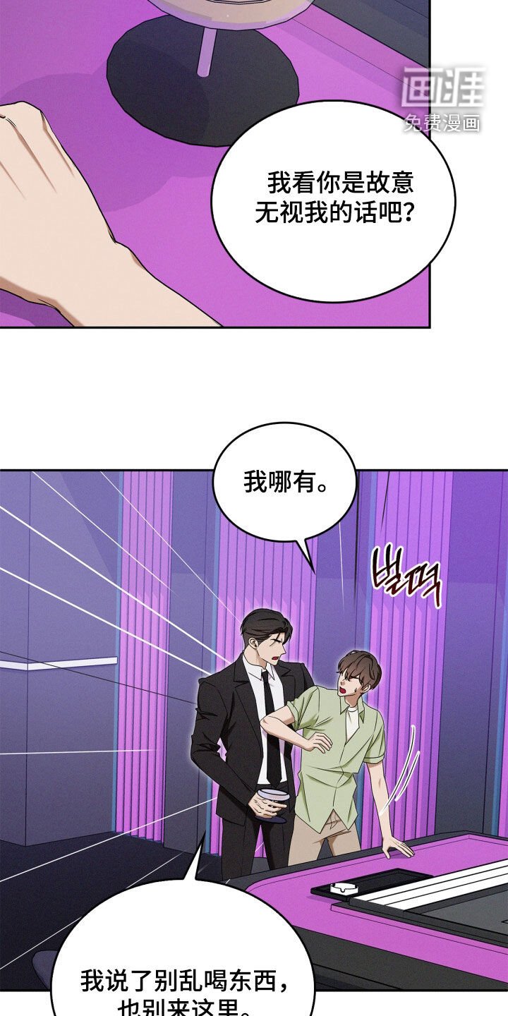 第57章：我说不要