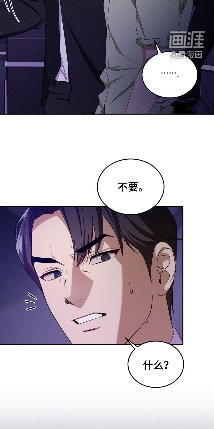 第57章：我说不要