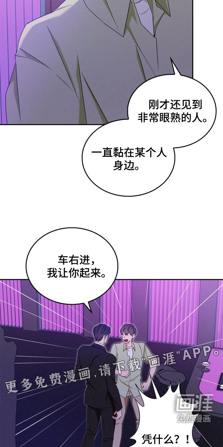 第58章：别管我