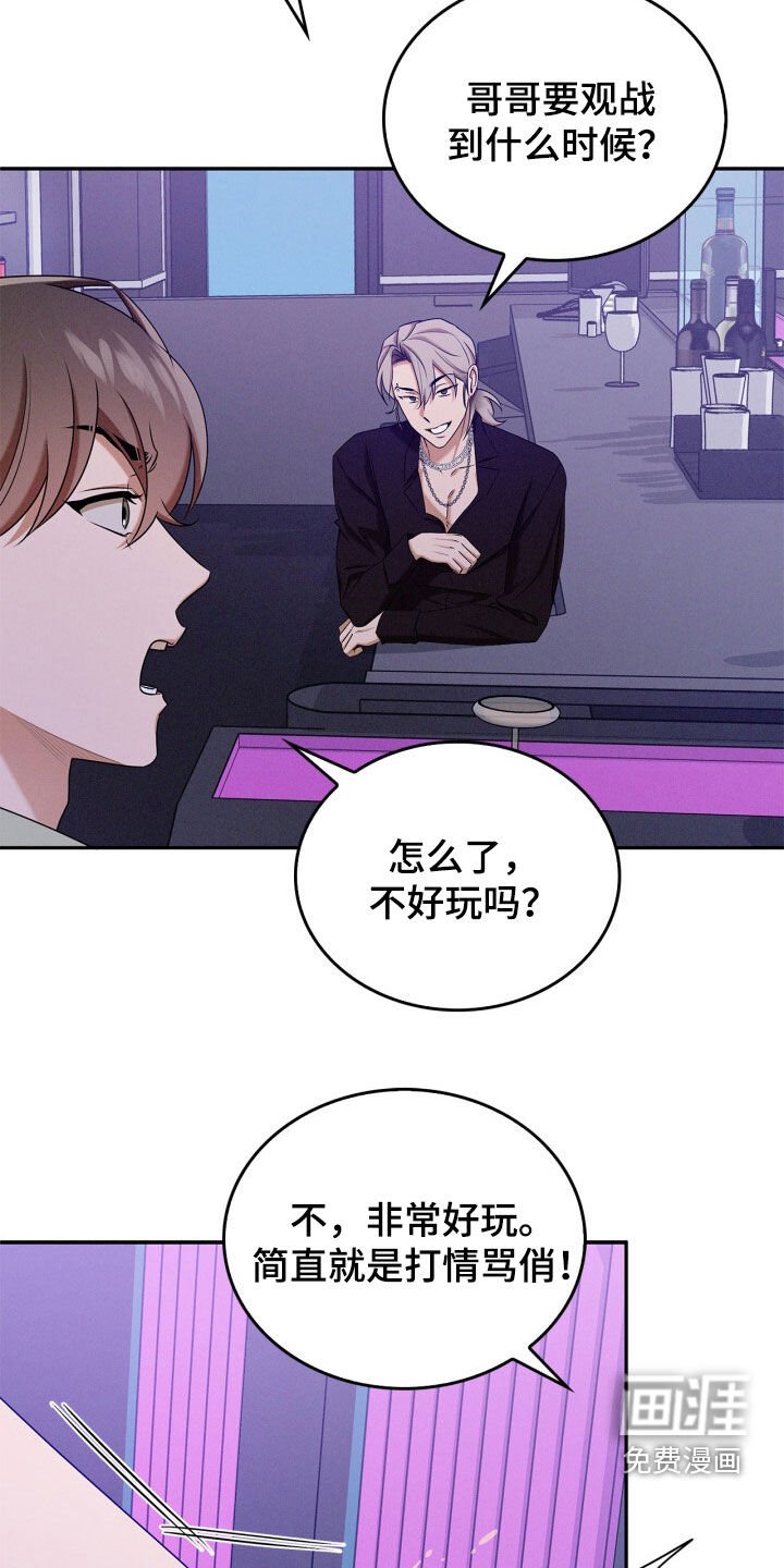 第58章：别管我