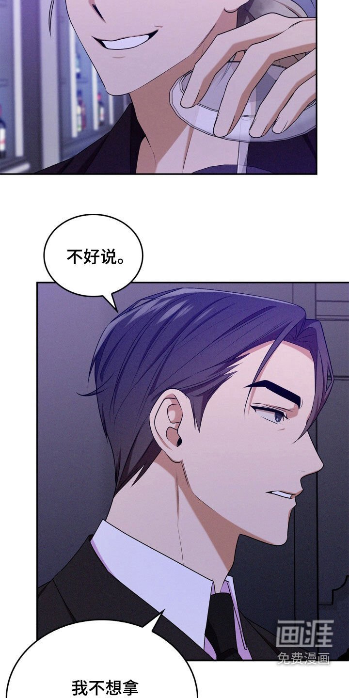 第58章：别管我