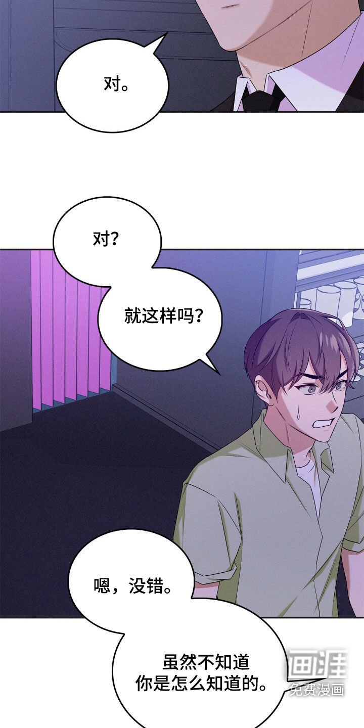 第58章：别管我