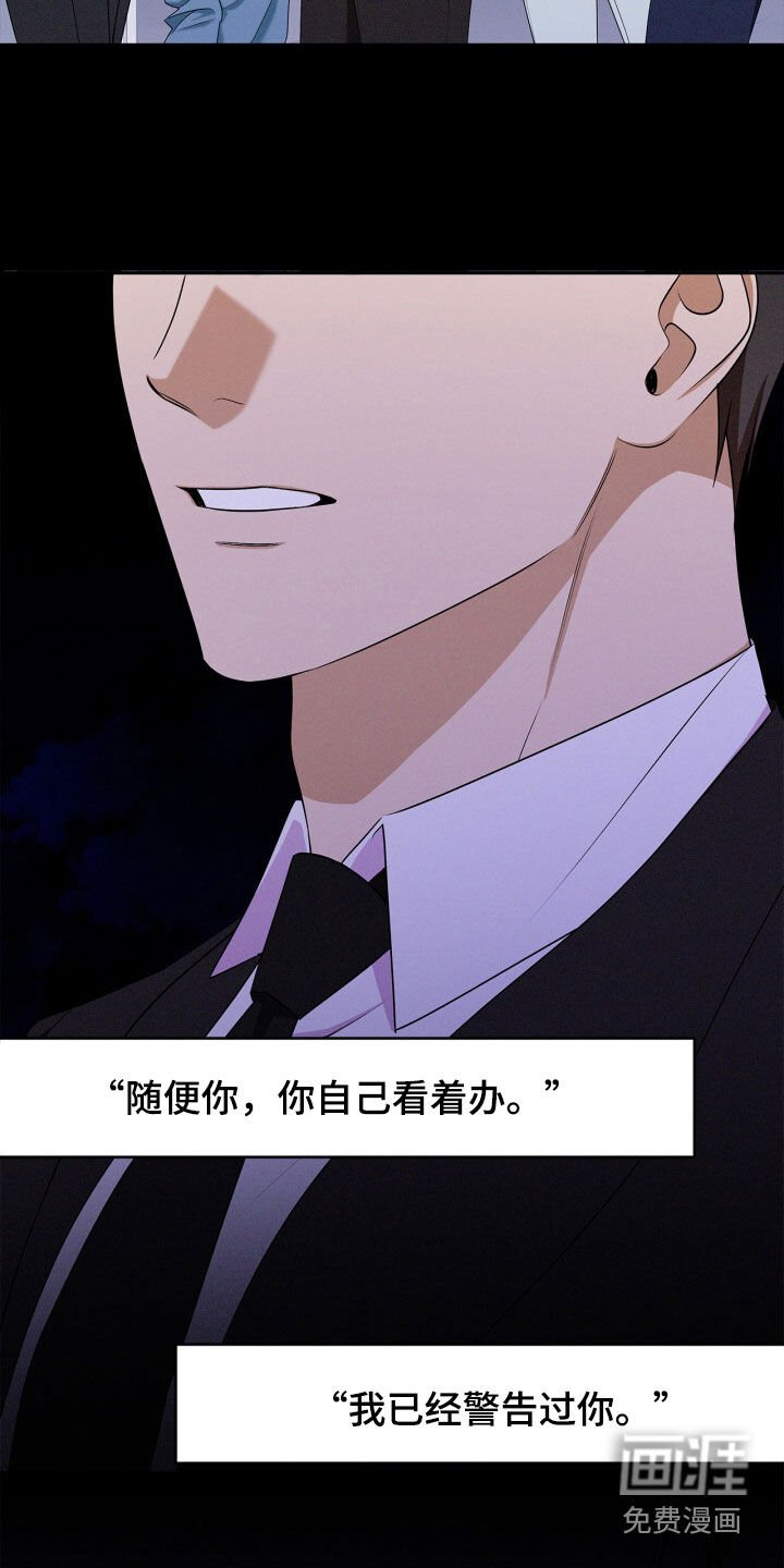 第58章：别管我