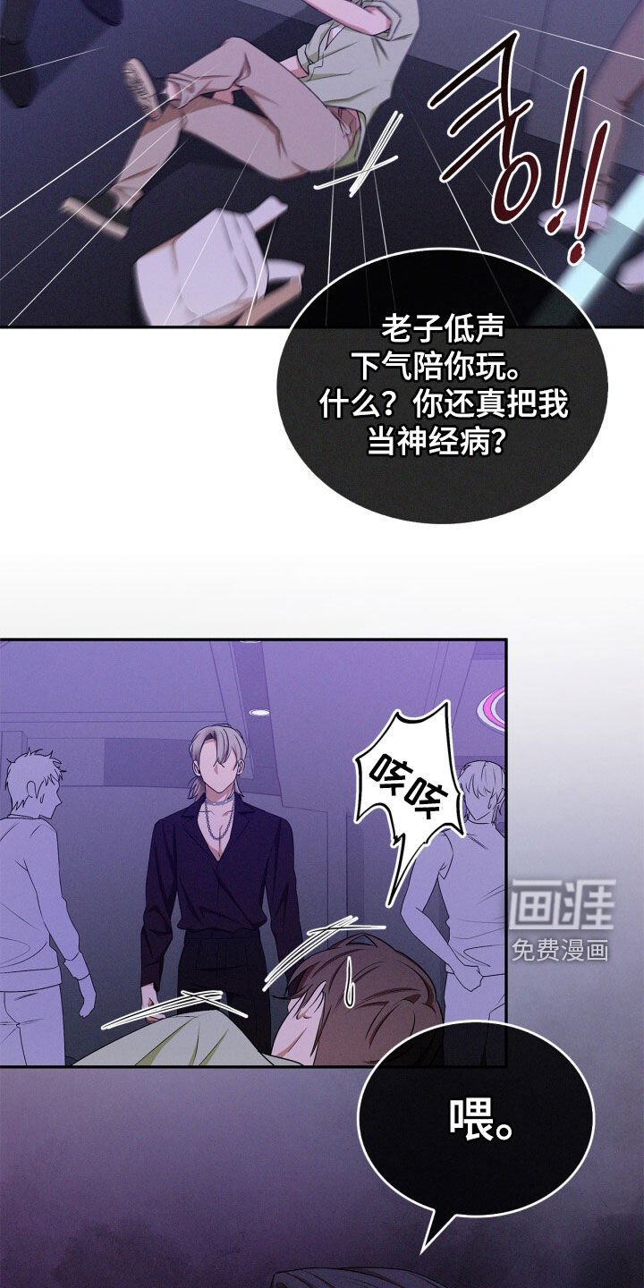 第59章：你也要加入吗