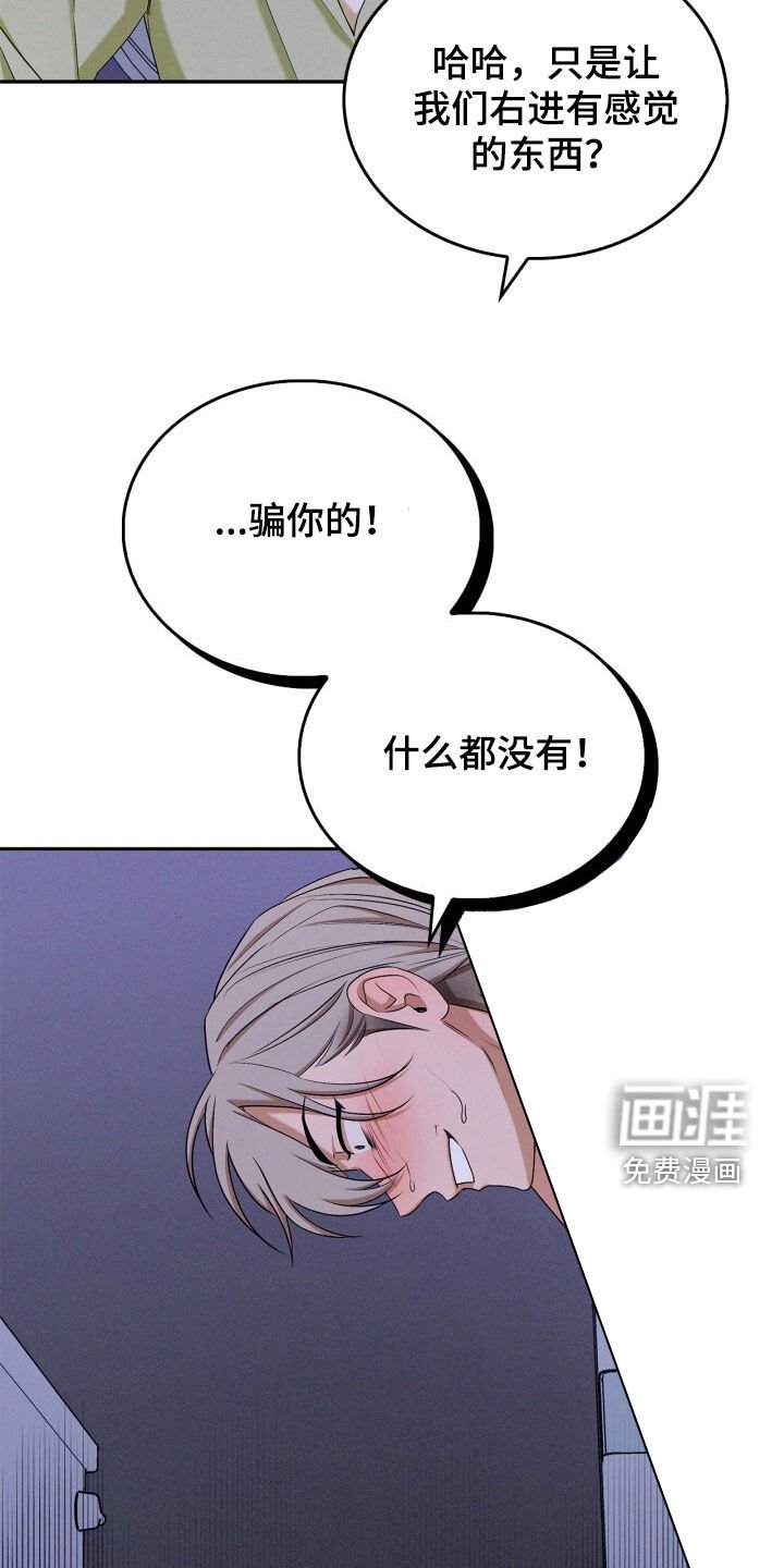 第59章：你也要加入吗