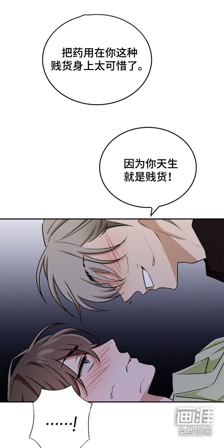 第59章：你也要加入吗