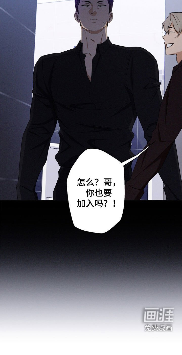 第59章：你也要加入吗
