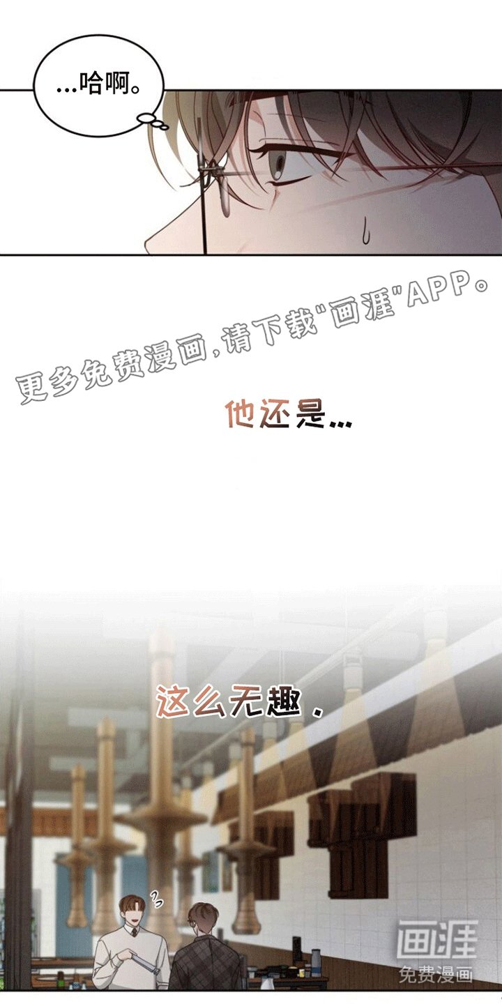 第6章：无趣