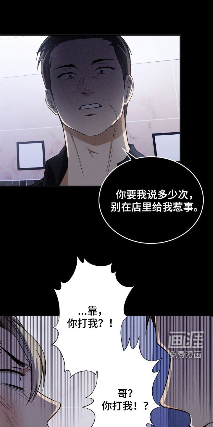第60章：你算什么东西