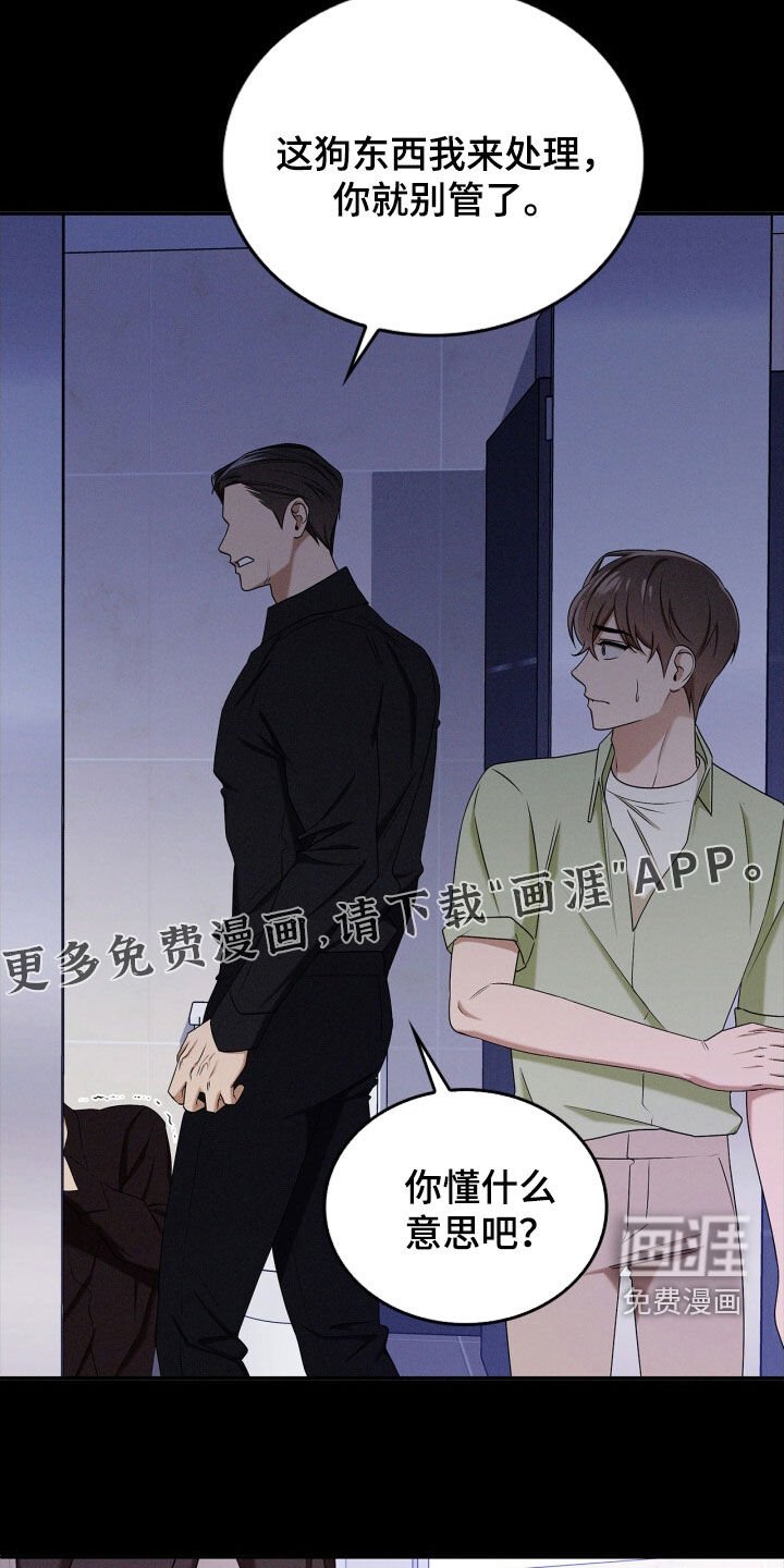 第60章：你算什么东西
