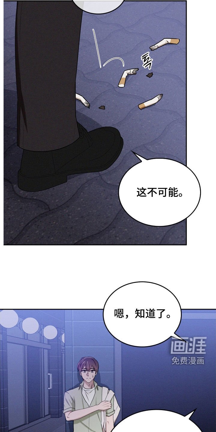 第60章：你算什么东西