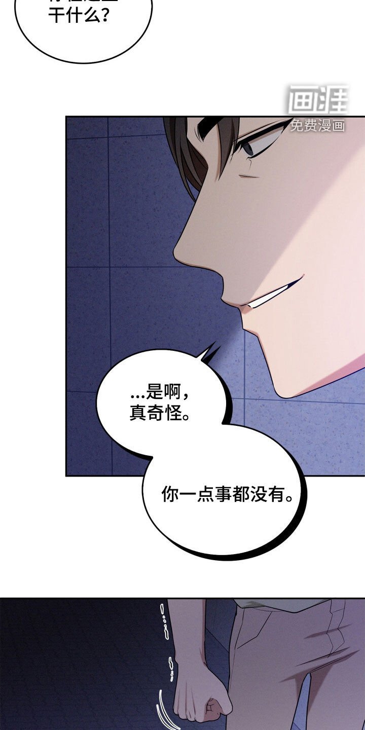 第60章：你算什么东西