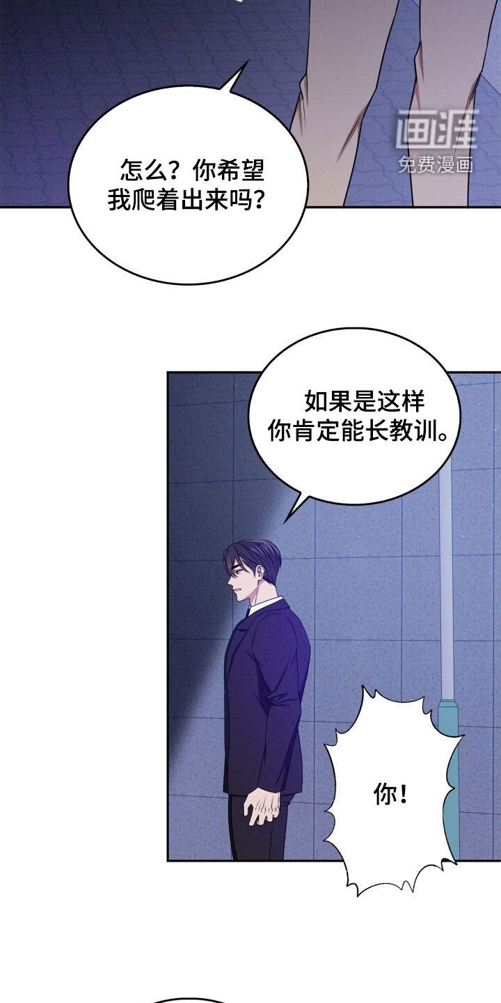 第60章：你算什么东西