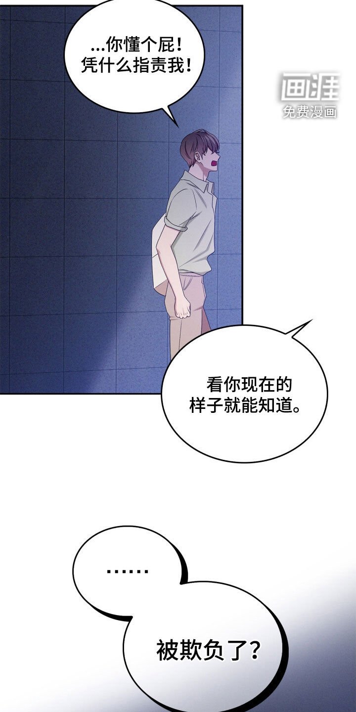 第60章：你算什么东西