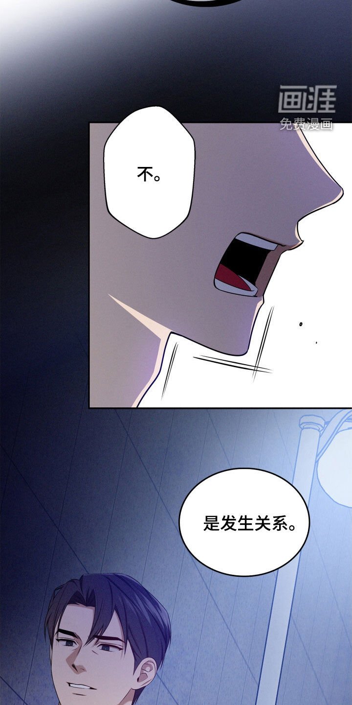 第60章：你算什么东西