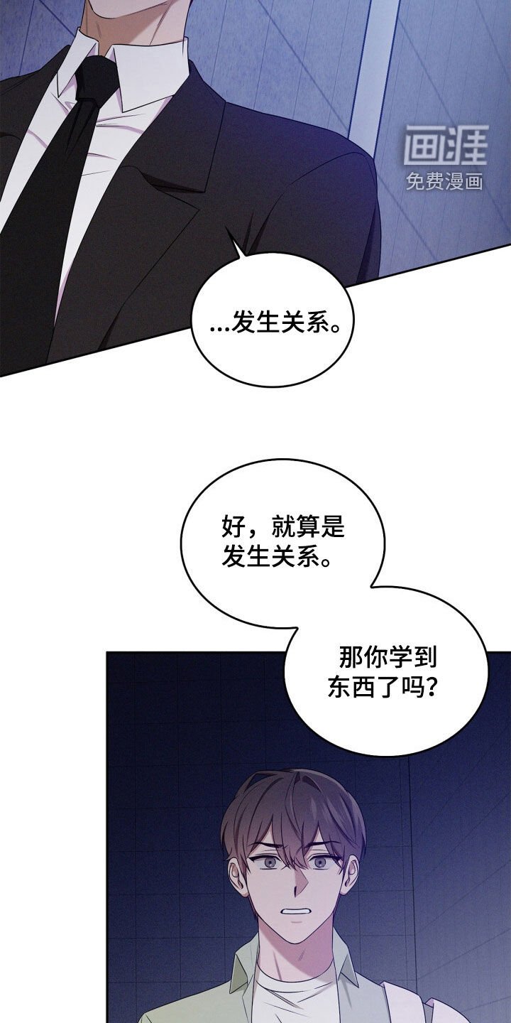 第60章：你算什么东西