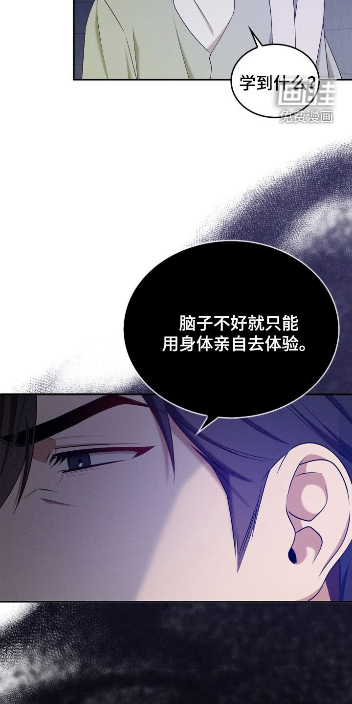 第60章：你算什么东西
