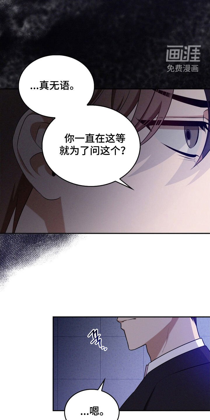 第60章：你算什么东西