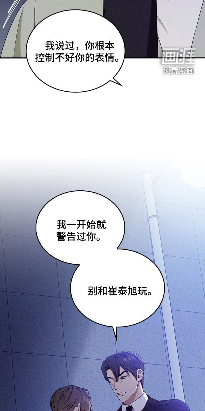 第60章：你算什么东西