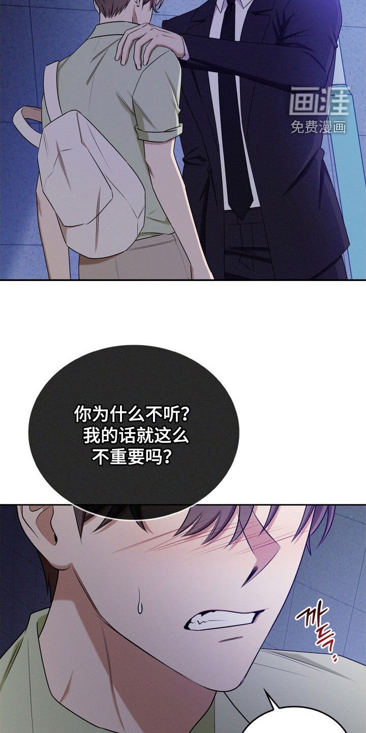 第60章：你算什么东西