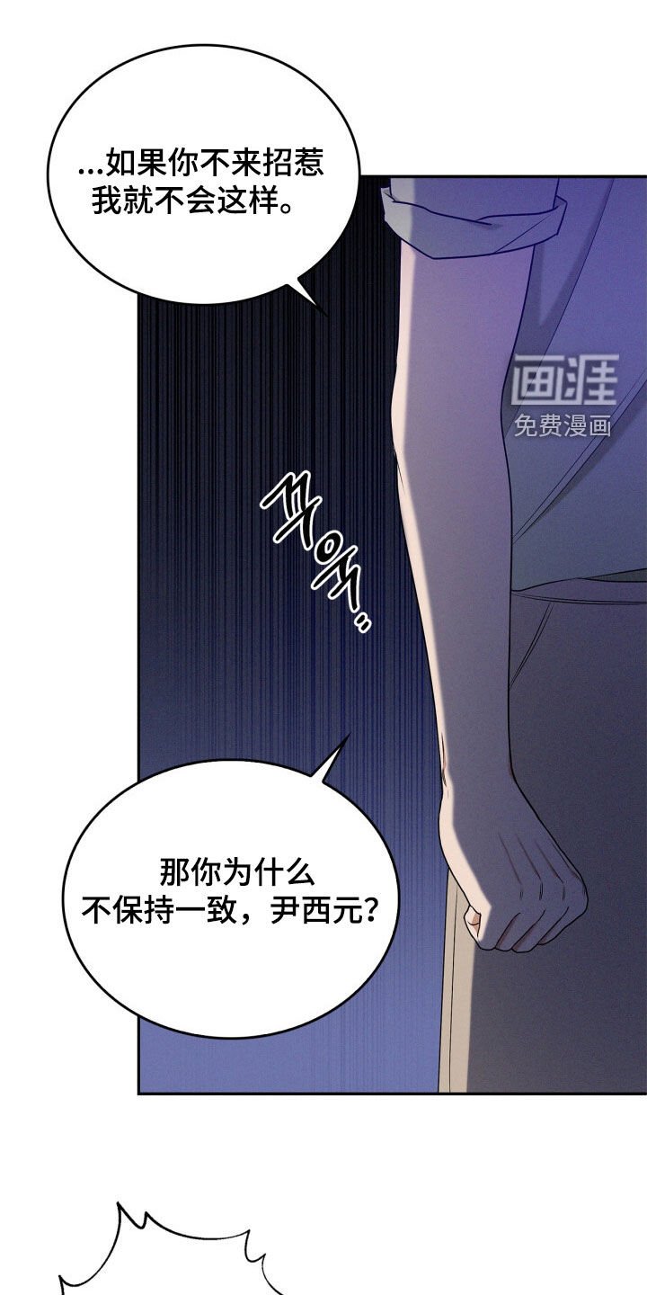 第61章：是我错了