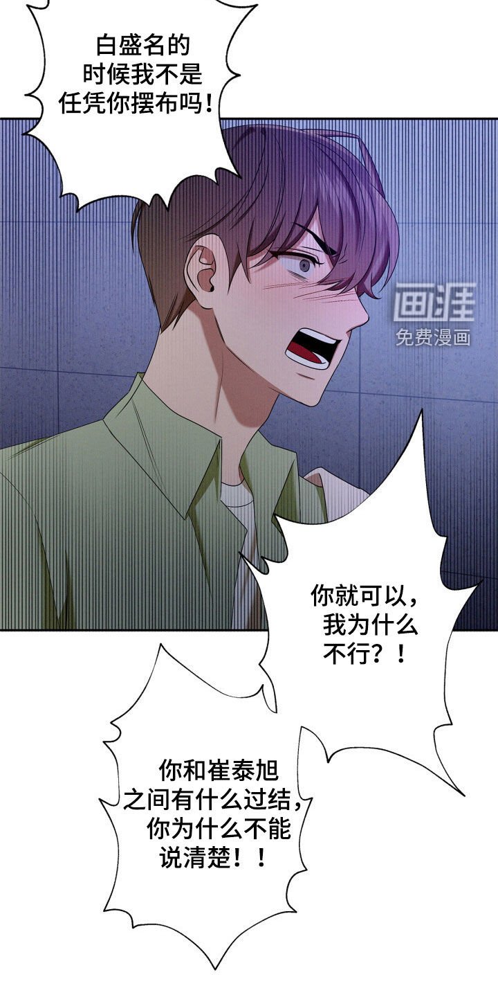 第61章：是我错了