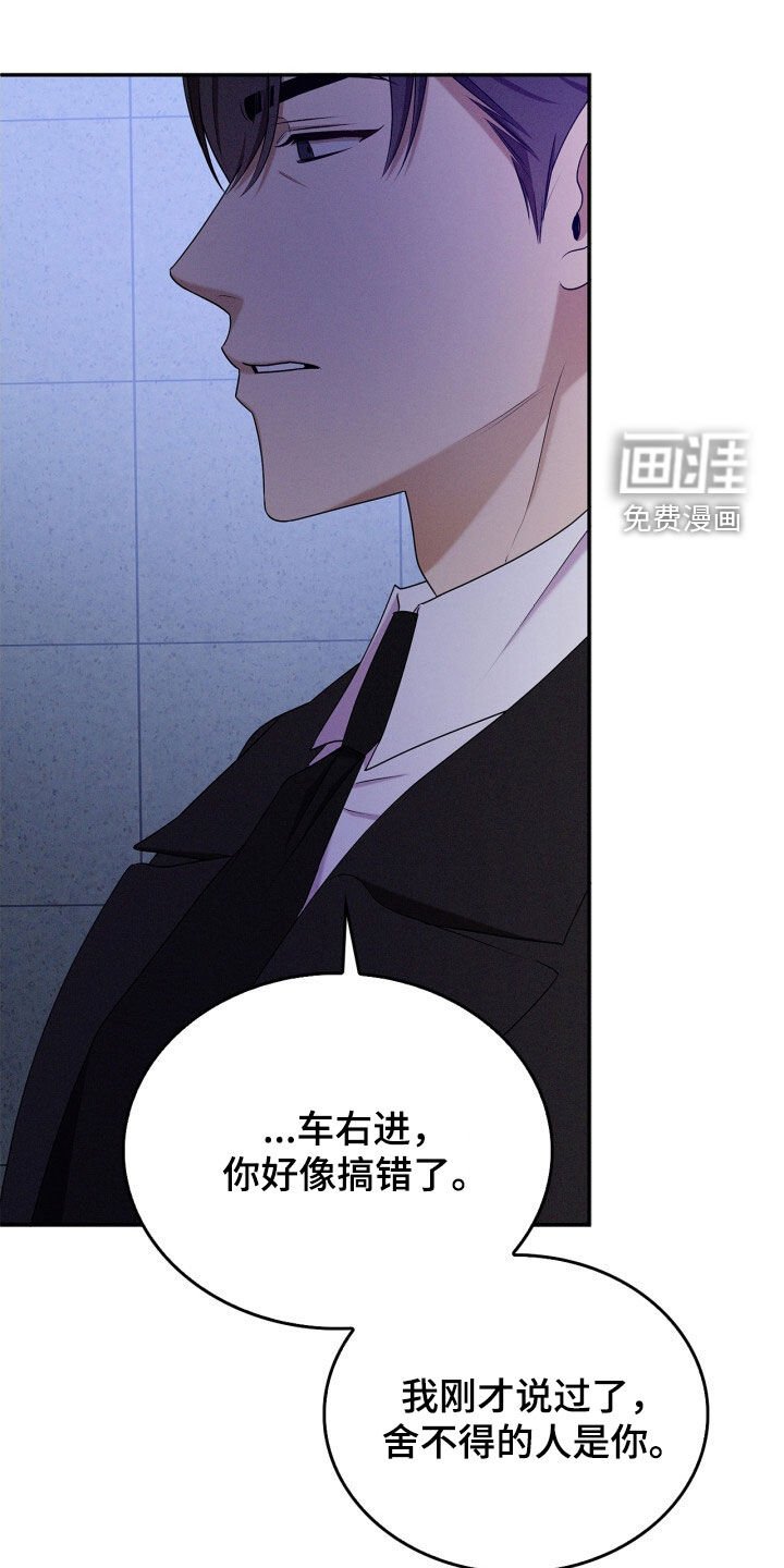 第61章：是我错了