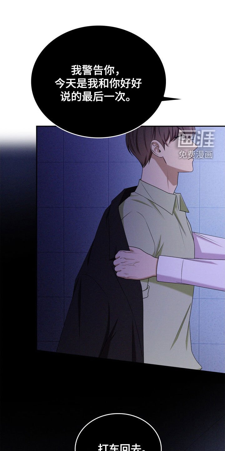 第61章：是我错了