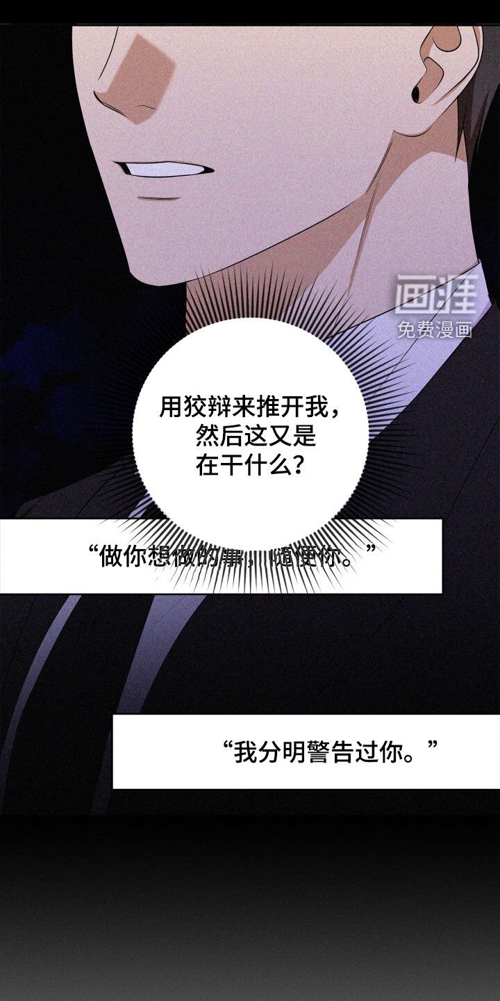 第61章：是我错了