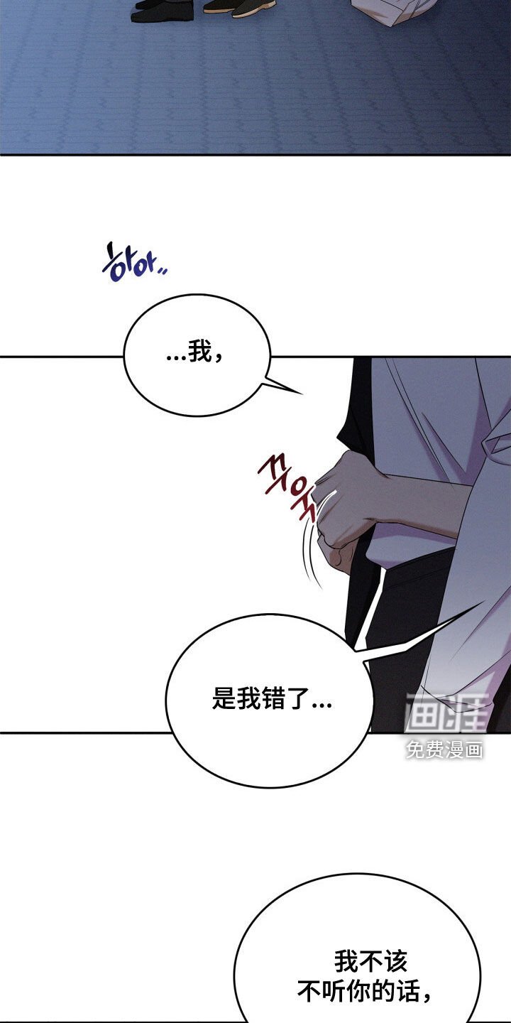 第61章：是我错了