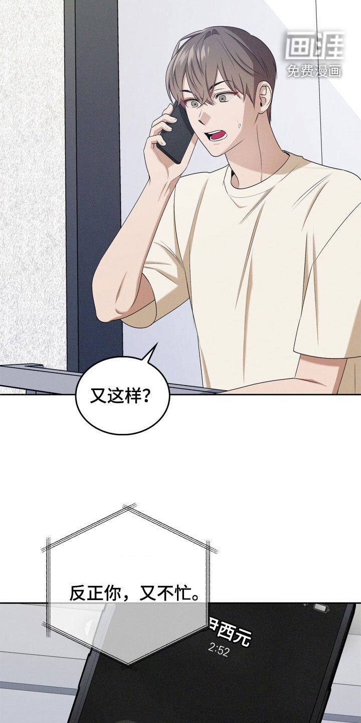 第62章：依然没变