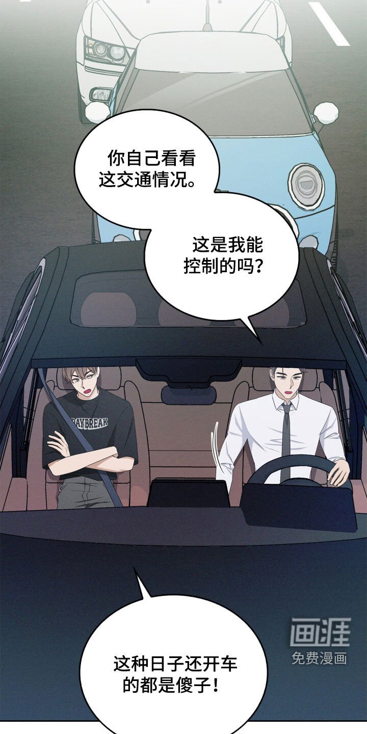 第63章：一起吃饭
