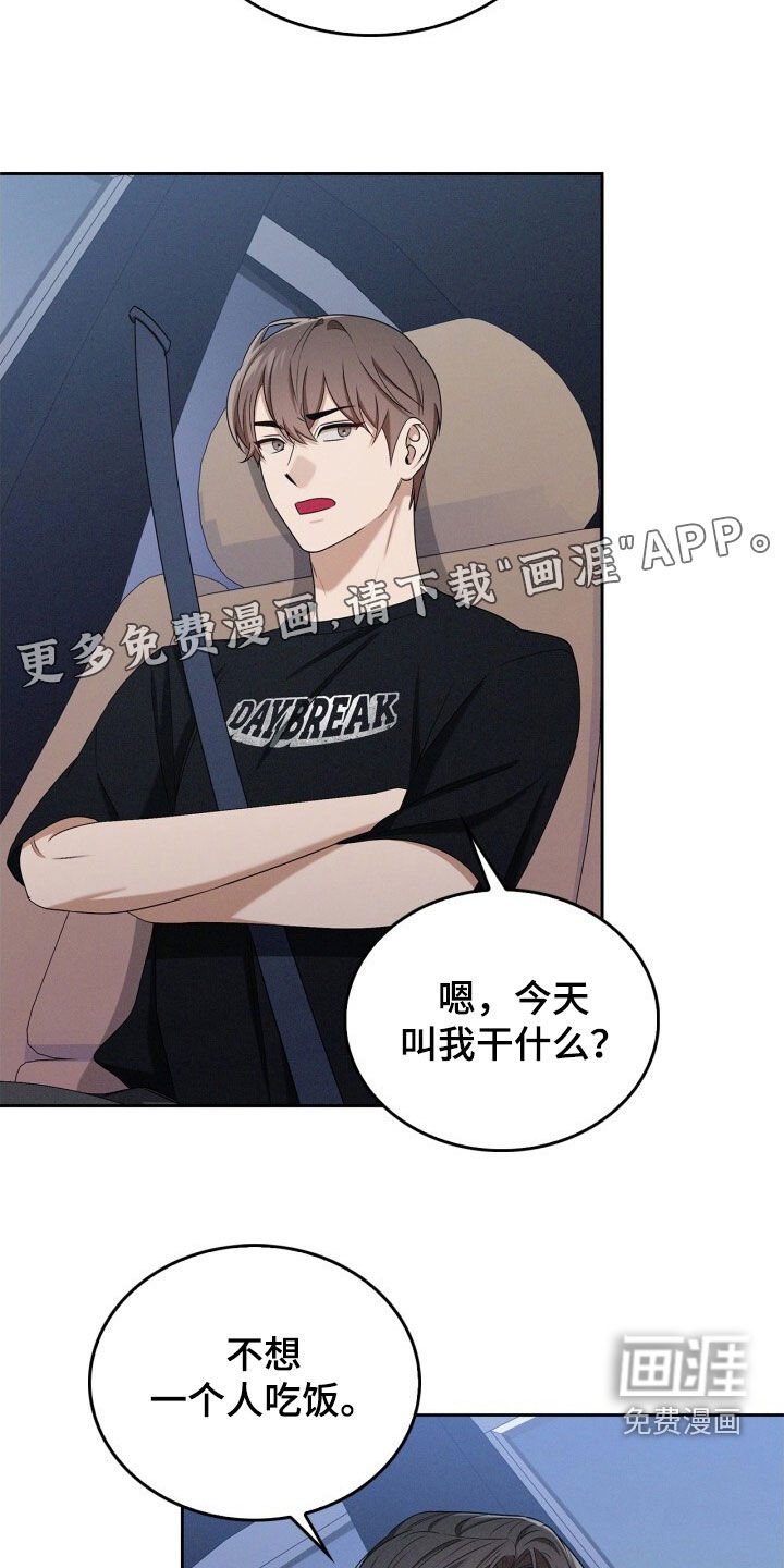 第63章：一起吃饭