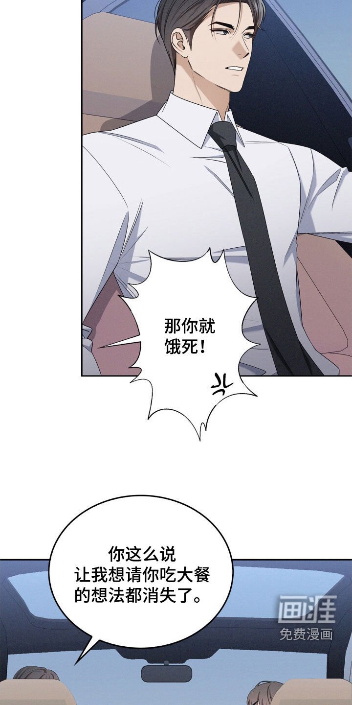 第63章：一起吃饭