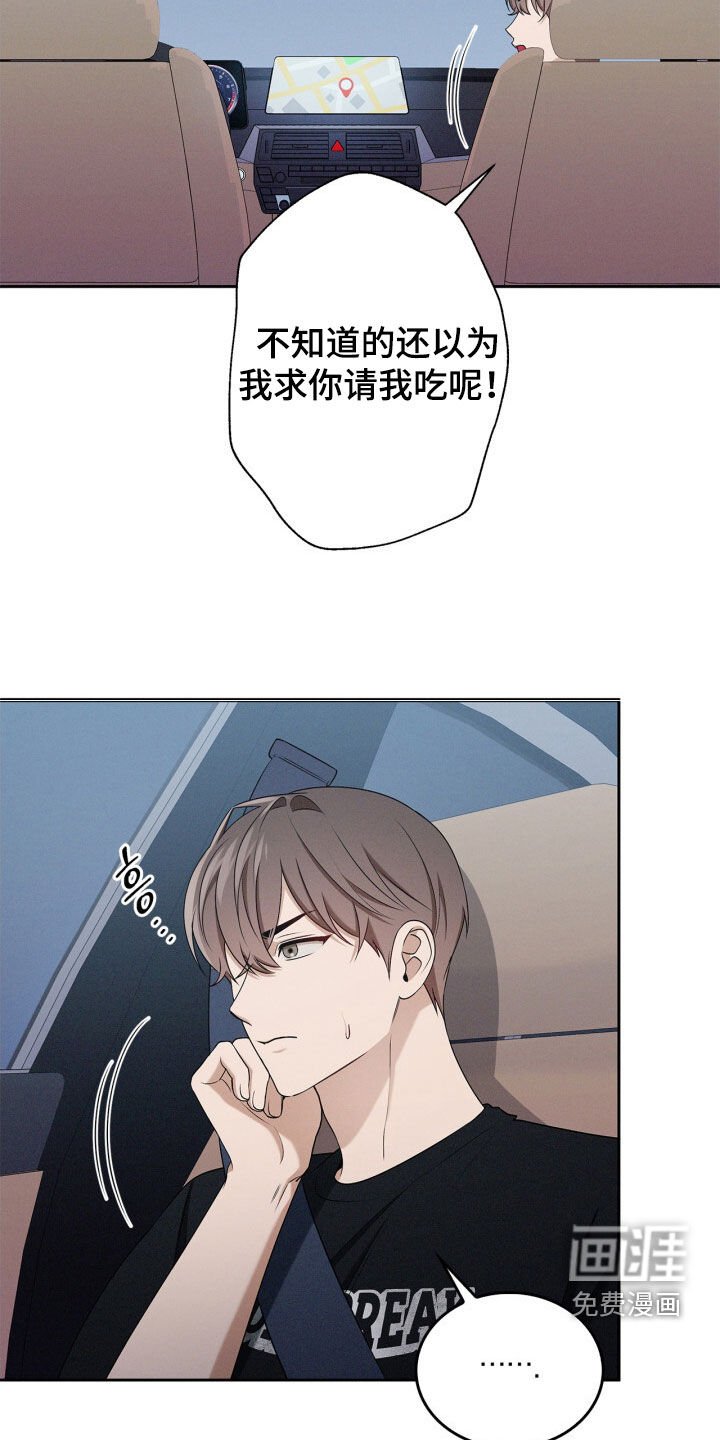 第63章：一起吃饭