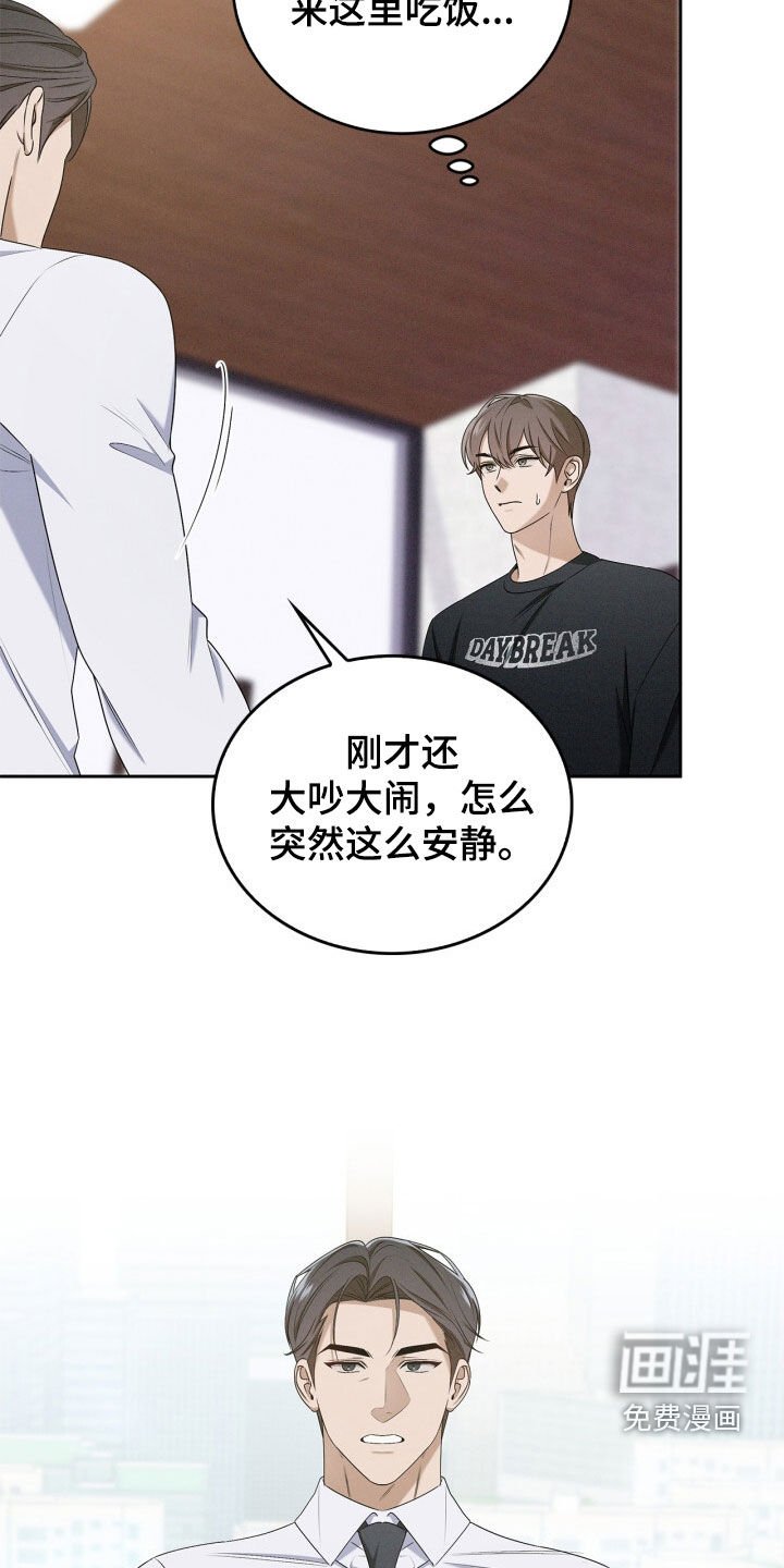 第63章：一起吃饭