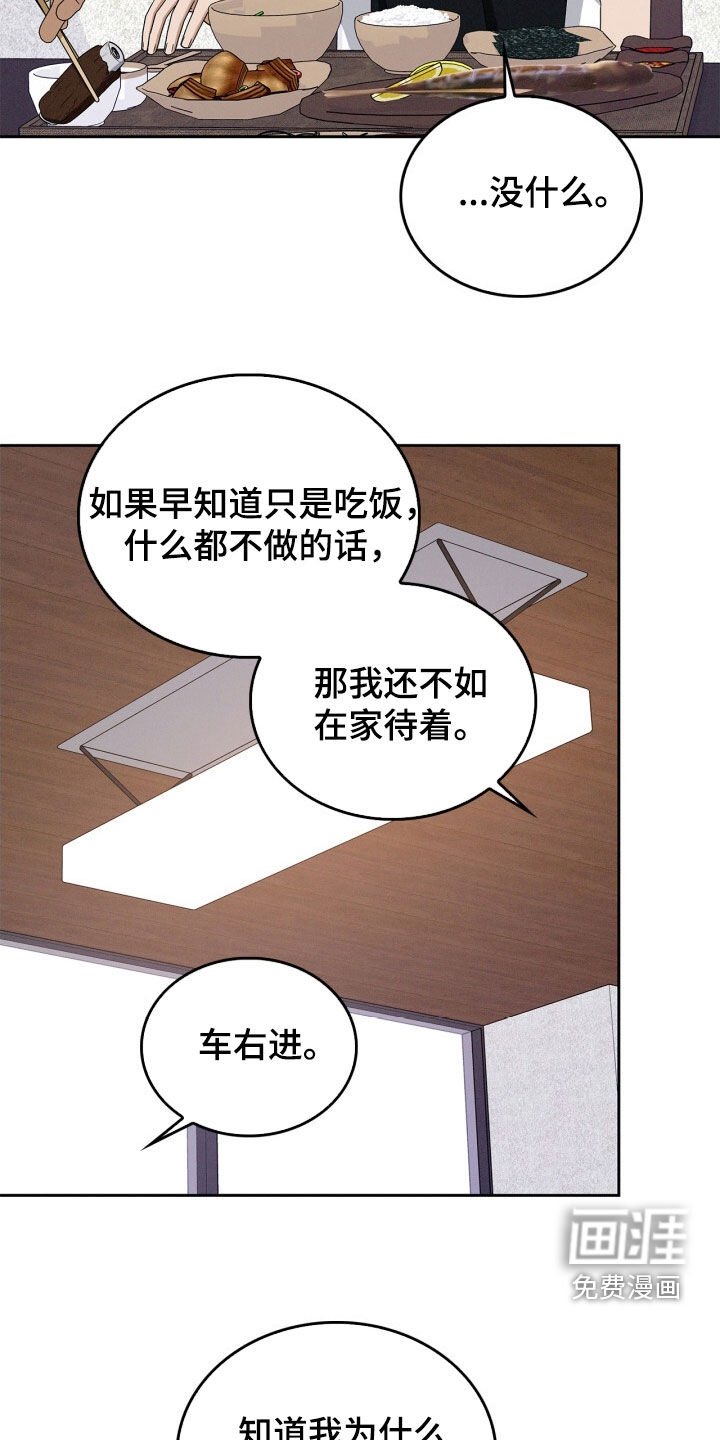 第63章：一起吃饭