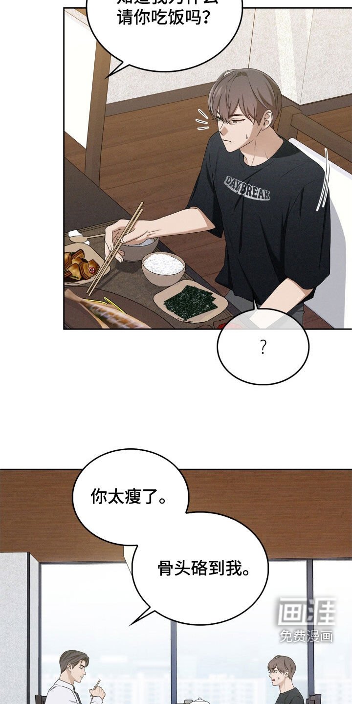 第63章：一起吃饭