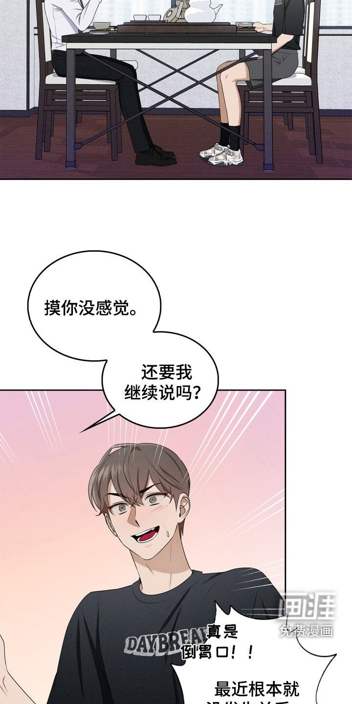 第63章：一起吃饭